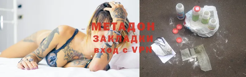 Метадон мёд Верхотурье