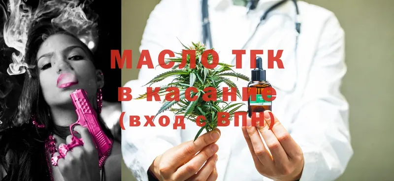 Дистиллят ТГК THC oil  Верхотурье 